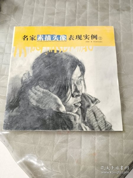 名家素描头像表现实例.2