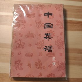 中国菜谱 (四川)
