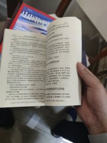 自我治病奇妙方