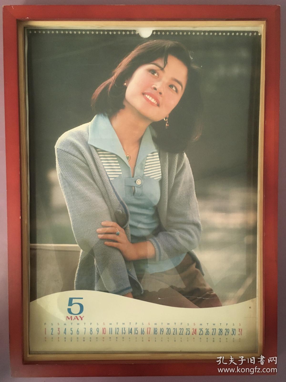 #每日一更# 1981年 暇 怀旧年画挂历年历画 品相如图 尺寸四开 全网络销售 喜欢的朋友不要错过