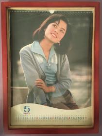 #每日一更# 1981年 暇 怀旧年画挂历年历画 品相如图 尺寸四开 全网络销售 喜欢的朋友不要错过