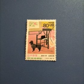日本信销邮票 1995年 阪神淡路大赈灾附捐邮票 1枚（库存 9 )