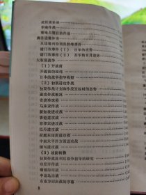 简明日本战史