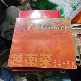 越南菜品尝与烹制