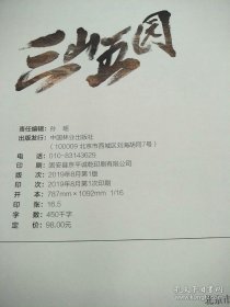今日宜逛园:图解皇家园林美学与生活(作者签名)