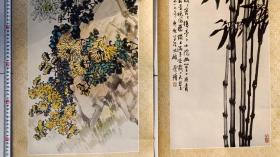 四川美术出版社出版 苏葆桢作 梅兰竹菊（现存竹菊）