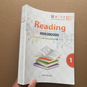 睿丁英语Reading 启蒙阅读&语根拼读1、2、3、4 全四册