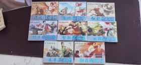 售80年代内蒙古版连环画（白衣女侠）一套8本！品相好如图 有一本封底有软折！看好下单非诚勿扰！