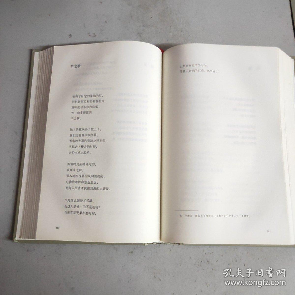 朱英诞集(第四卷)现代诗卷4(16开精装本)