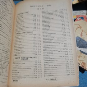 集邮杂志：1958.12