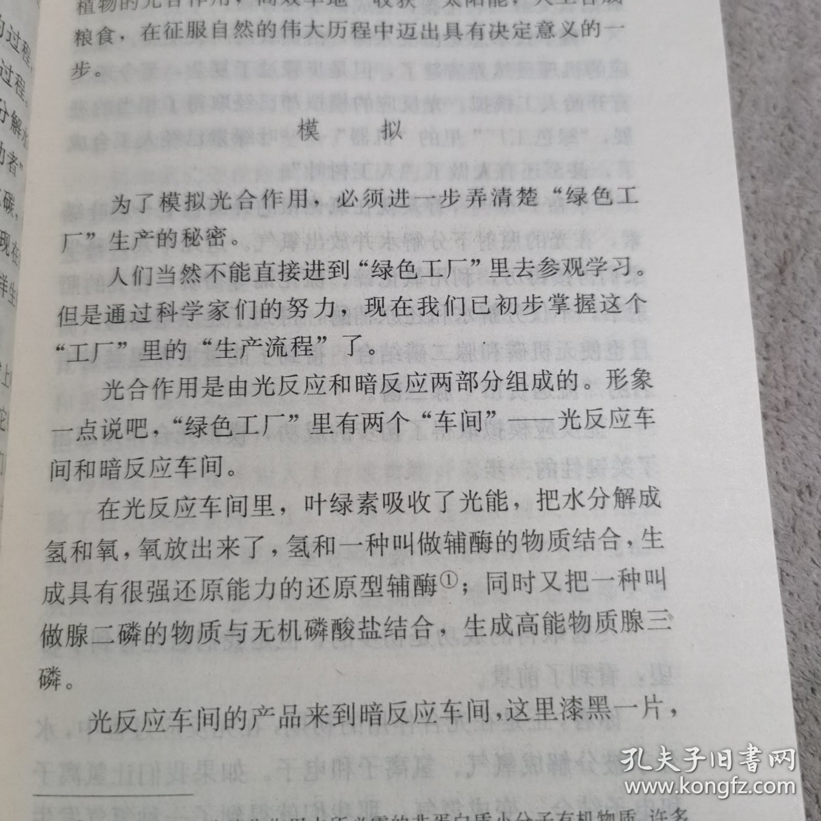 高中语文实验课本／文化著作选集（下）