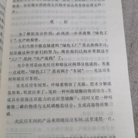 高中语文实验课本／文化著作选集（下）