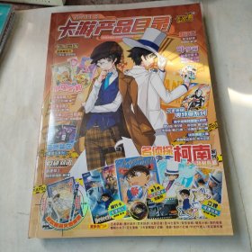 卡游产品目录 2024年冬
