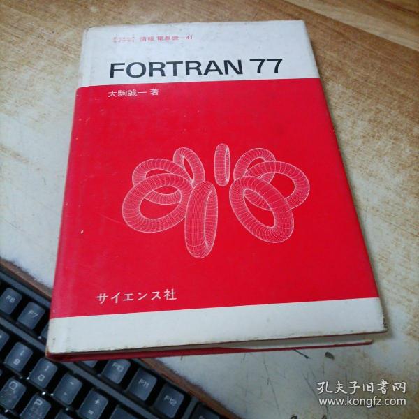 FORTRAN 77