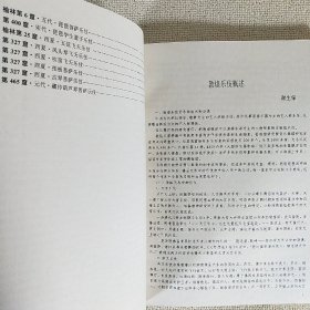 敦煌乐伎 敦煌壁画白描精萃 敦煌研究院文献研究所编 甘肃人民出版社 1995年9月第1版第1印 全新大16开压膜软精装