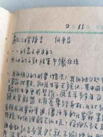 1955年清华大学三好积板分子代表大会纪念笔记本一本