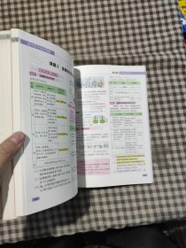 图解初中 语文数学化学 基础知识大全化学重难点手册训练及考点突破初中生初一初三复习资料教辅知识点知识清单资料包知识集锦基础知识手册(3本)