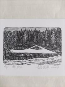 赵方军--雪乡之一版画藏书票原作