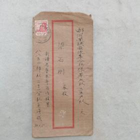 实寄封：1974年实寄封，从新疆乌鲁木齐市寄往河南陕县，贴普13邮票8分邮票一枚，新疆乌鲁木齐西山双语邮戳，无信扎