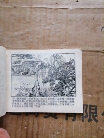 鱼龙花港连环画