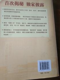 中国秘密战、中共情报、保卫工作纪实