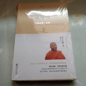 观呼吸：平静的第一堂课