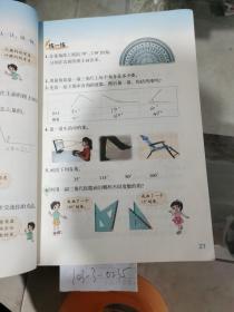 数学四年级上册