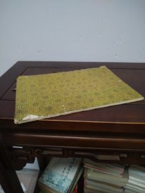 王義之行书结构习字帖