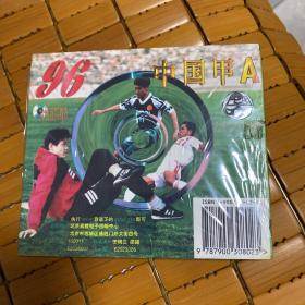 超级球迷收藏珍品96中国甲A CD