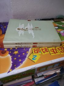 道教义理综论（上下册）