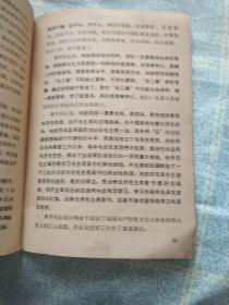 1967年历书 毛林合影本