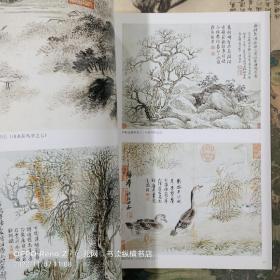 恽寿平：中国古代名家作品选粹