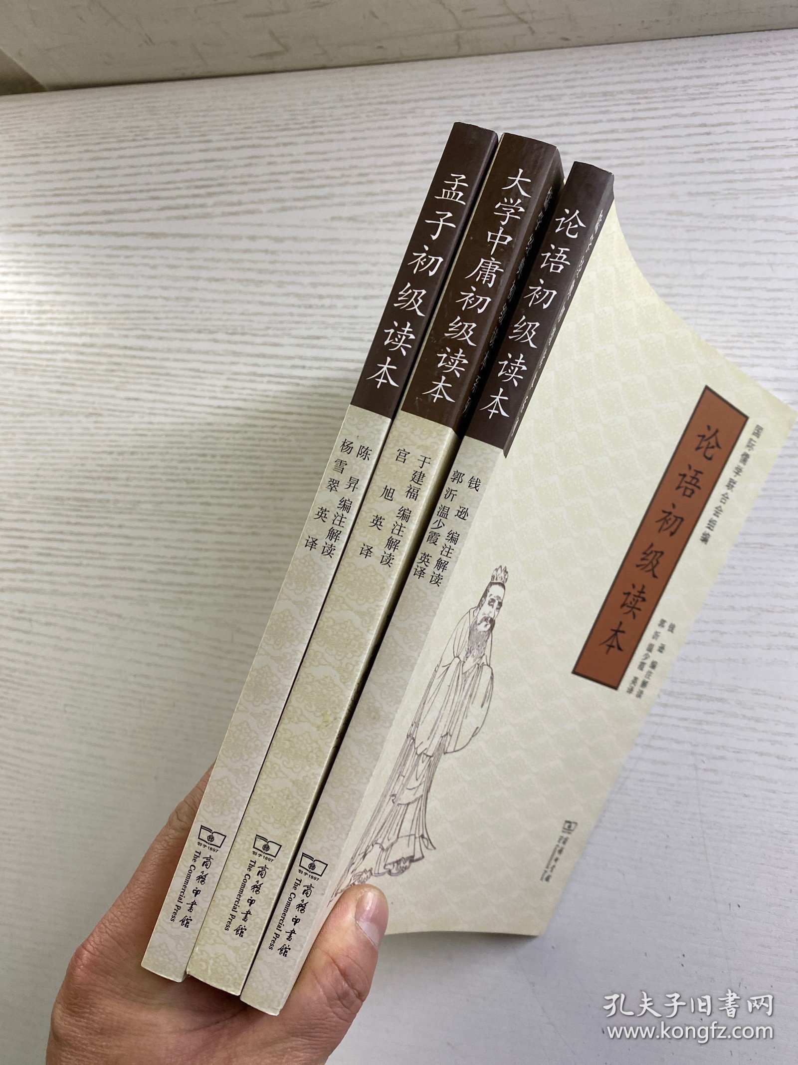 儒学经典初级读本系列（全3册·汉英对照）孟子初级读本、论语初级读本、大学中庸初级读本（正版如图、内页干净）