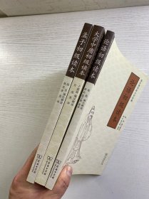 儒学经典初级读本系列（全3册·汉英对照）孟子初级读本、论语初级读本、大学中庸初级读本（正版如图、内页干净）