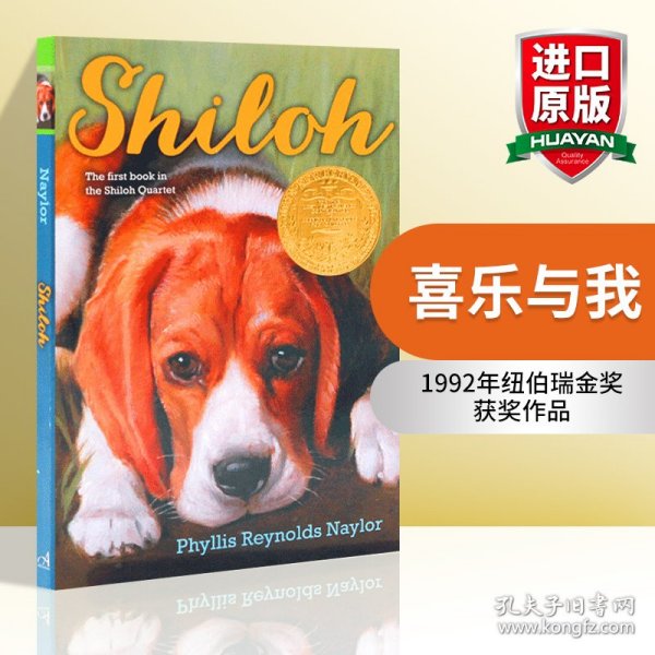 Shiloh  塞罗