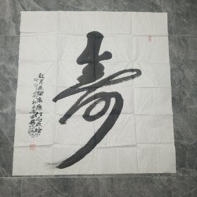 陕西书画家张子君先生书法作品