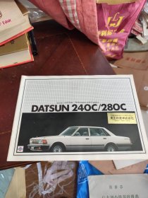 DATSUN 日产汽车公司 宣传册