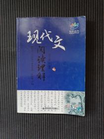 花开远方 现代文阅读理解（第四级 下））