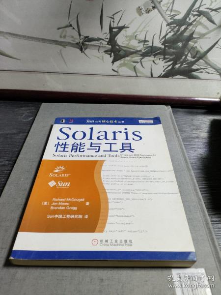 Solaris性能与工具