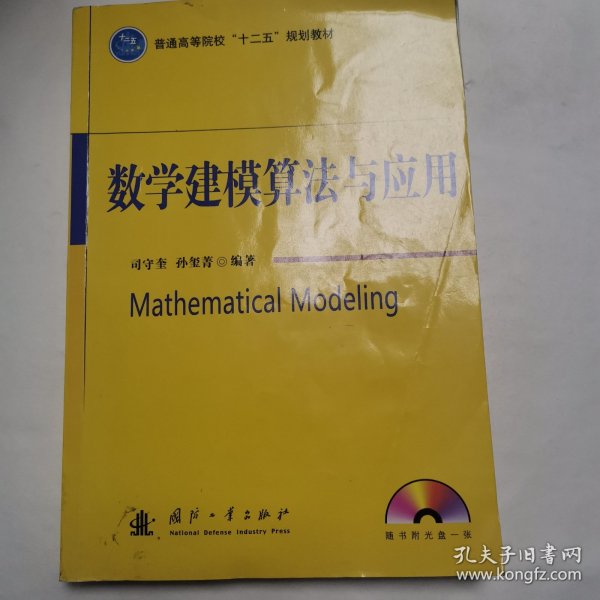 数学建模算法与应用