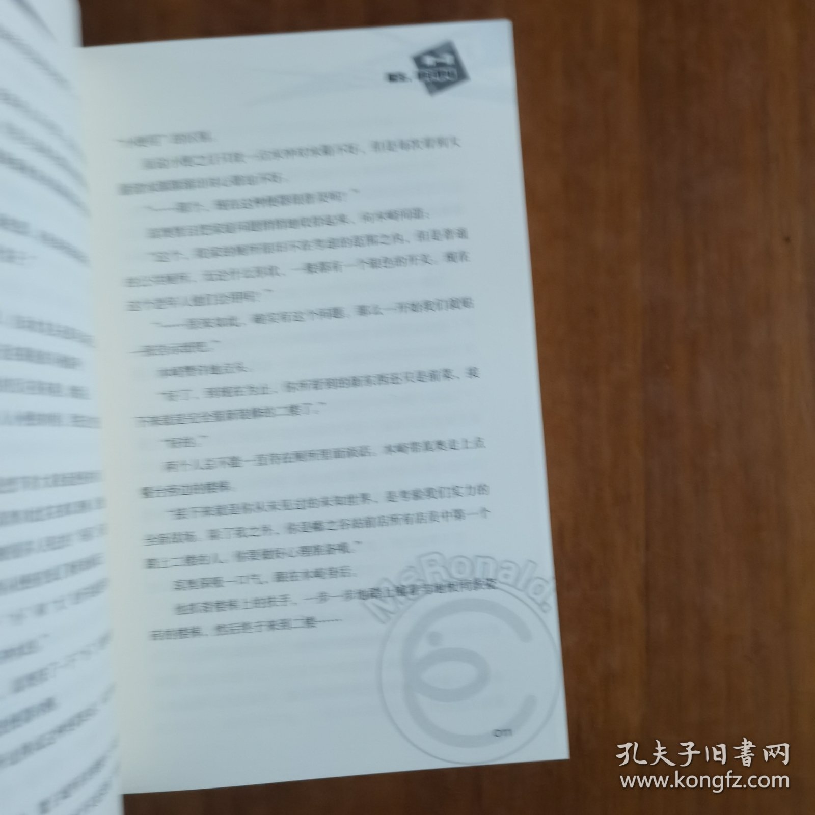 打工吧！魔王大人 06（放阁楼位）