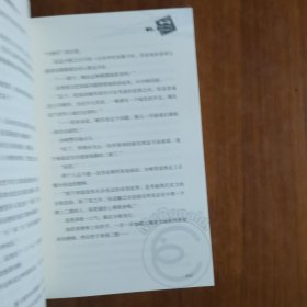 打工吧！魔王大人 06（放阁楼位）