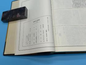 陶器大辞典 天金特装版 宝雲新舍 全6巻6册全 布面函套 1980年复刻版初版 五月书房 日本原版 国内现货