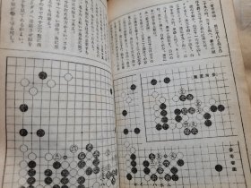 （围棋书）秀哉名人指南棋（全4卷/套，本因坊秀哉 著）