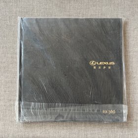 雷克萨斯RX300 12开宣传画册