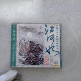 江河水 中国古曲 民间乐曲精华 CD