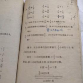 算术(六年级)