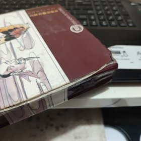 庄子译诂（封皮有破损，已经修复，内页干净无笔记，详细参照书影）