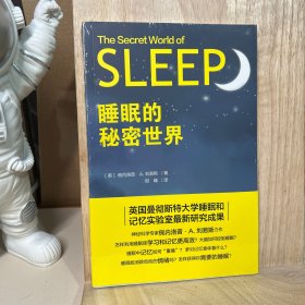 睡眠的秘密世界