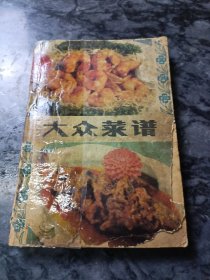 大众莱谱